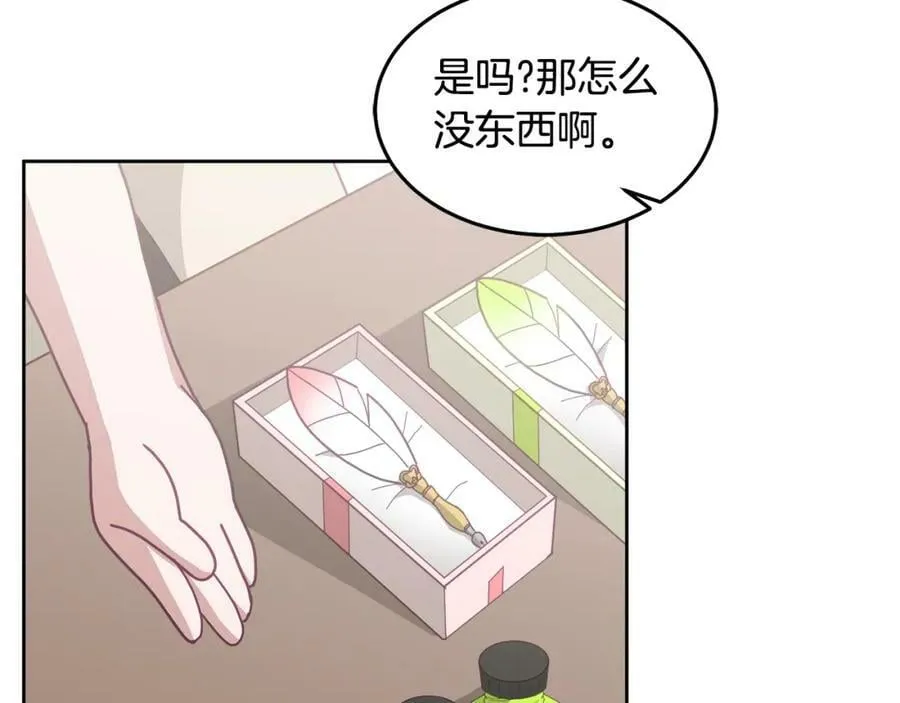 第59话 只对你特别 第10页