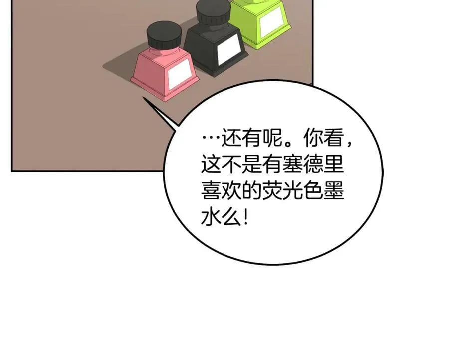 第59话 只对你特别 第11页