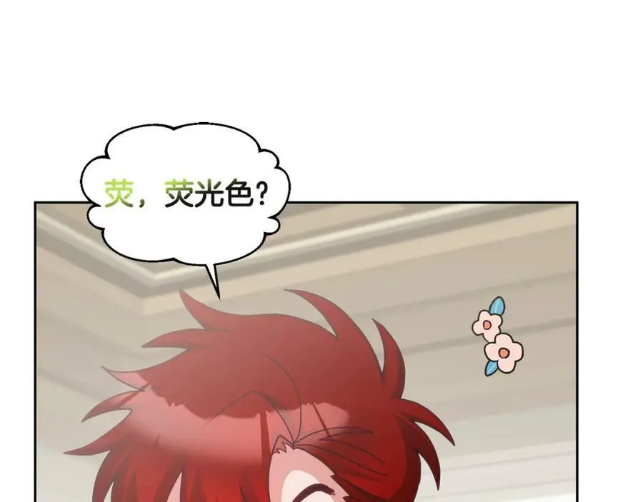 第59话 只对你特别 第12页