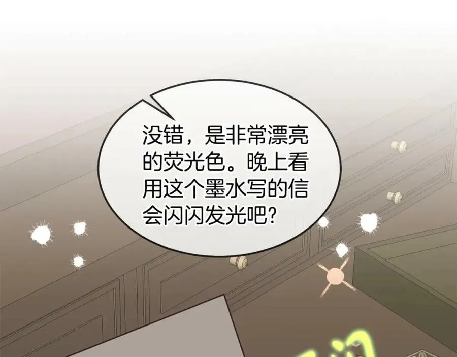 第59话 只对你特别 第15页