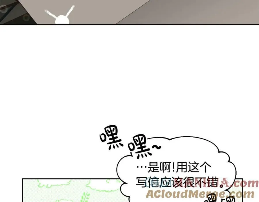 第59话 只对你特别 第17页