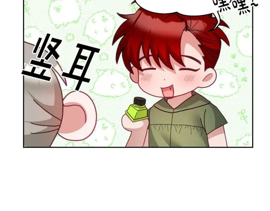 第59话 只对你特别 第18页