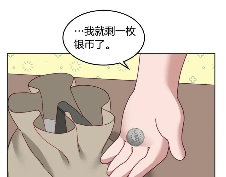 第59话 只对你特别 第26页