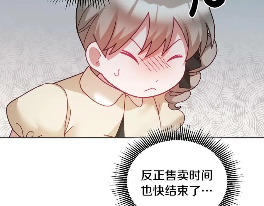第59话 只对你特别 第30页