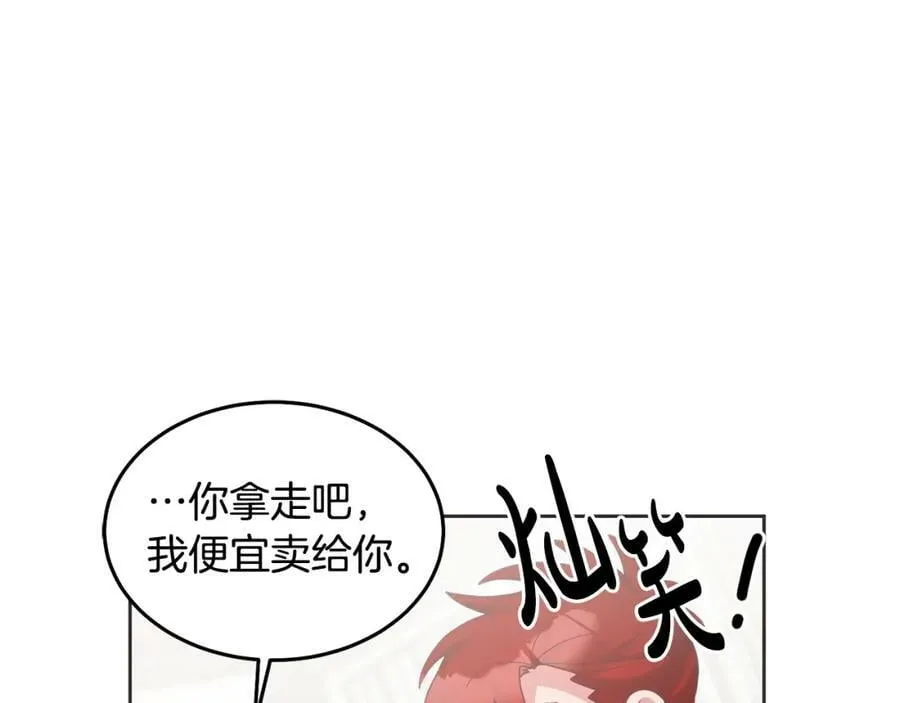 第59话 只对你特别 第32页