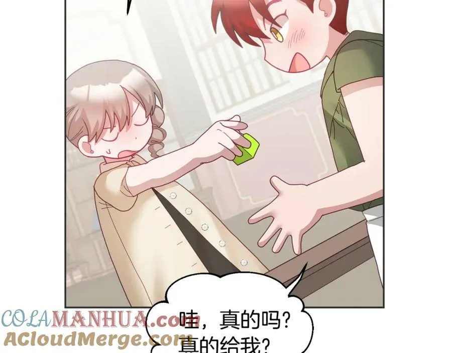 第59话 只对你特别 第33页