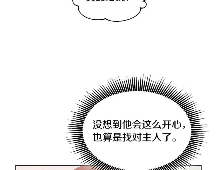 第59话 只对你特别 第34页
