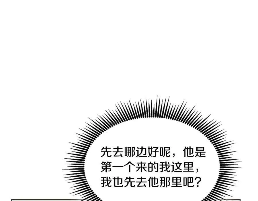 第59话 只对你特别 第39页