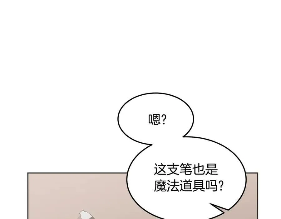 第59话 只对你特别 第46页
