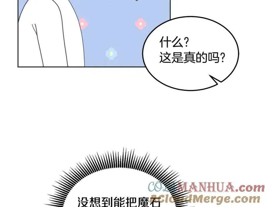 第59话 只对你特别 第49页