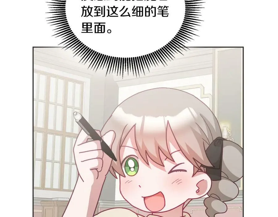 第59话 只对你特别 第50页