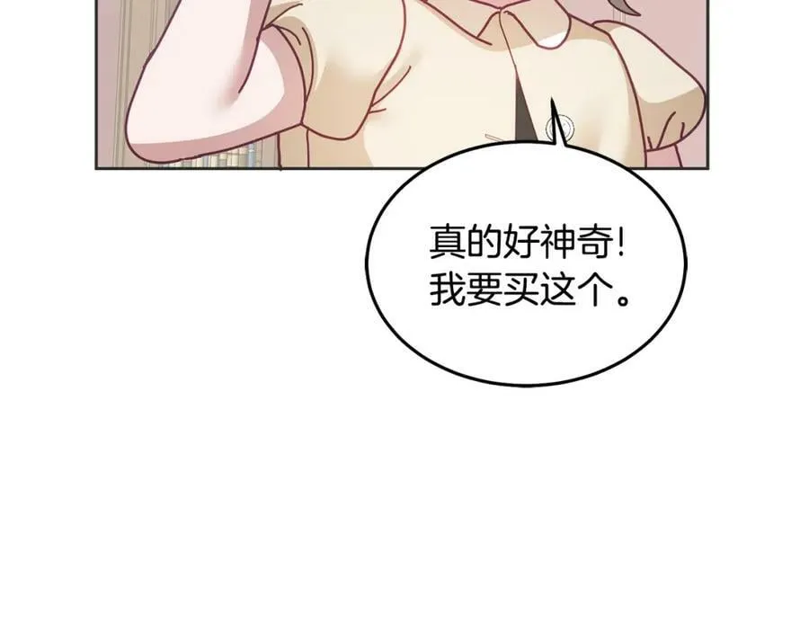 第59话 只对你特别 第51页