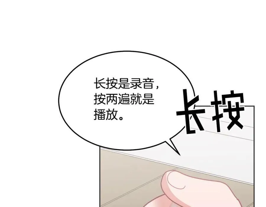 第59话 只对你特别 第52页