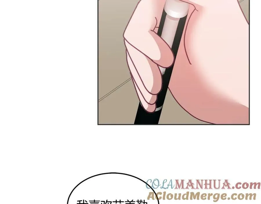 第59话 只对你特别 第53页