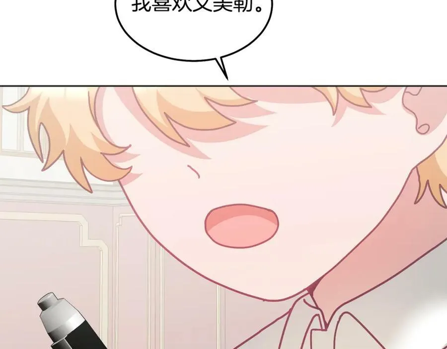 第59话 只对你特别 第54页