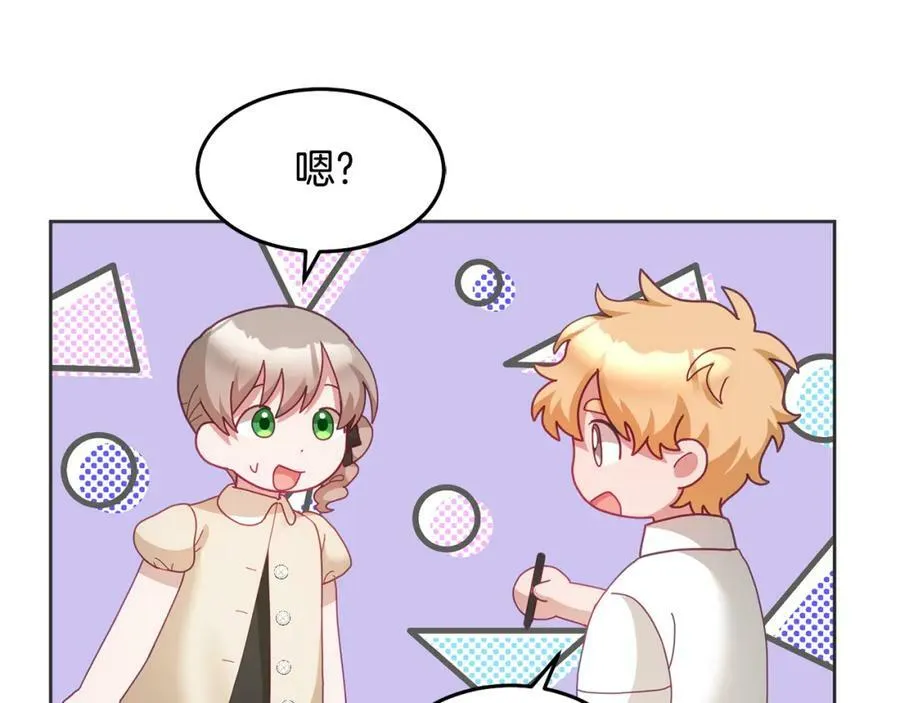 第59话 只对你特别 第56页
