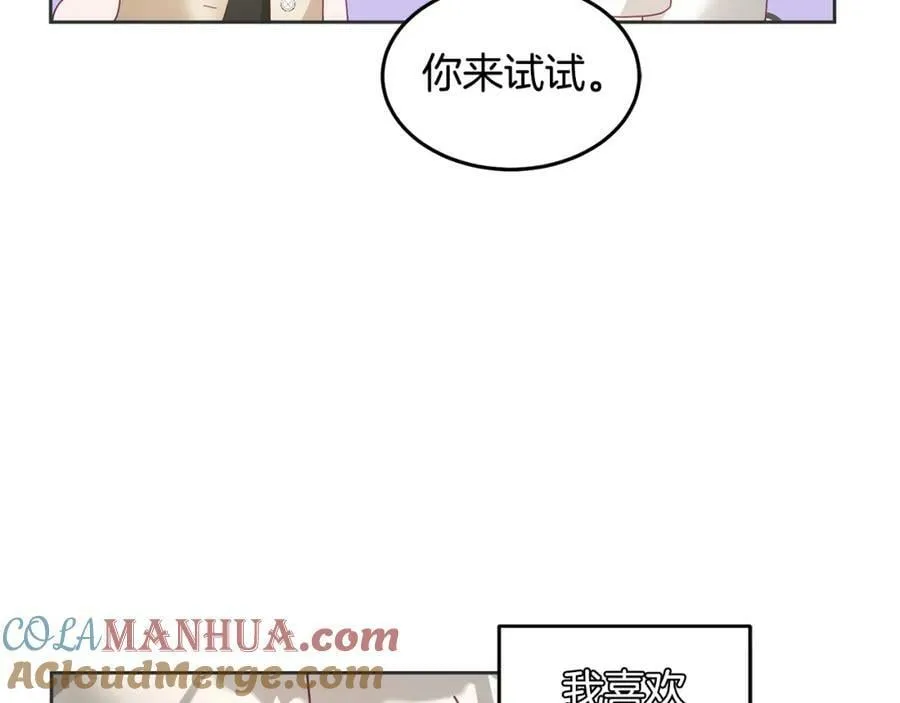 第59话 只对你特别 第57页