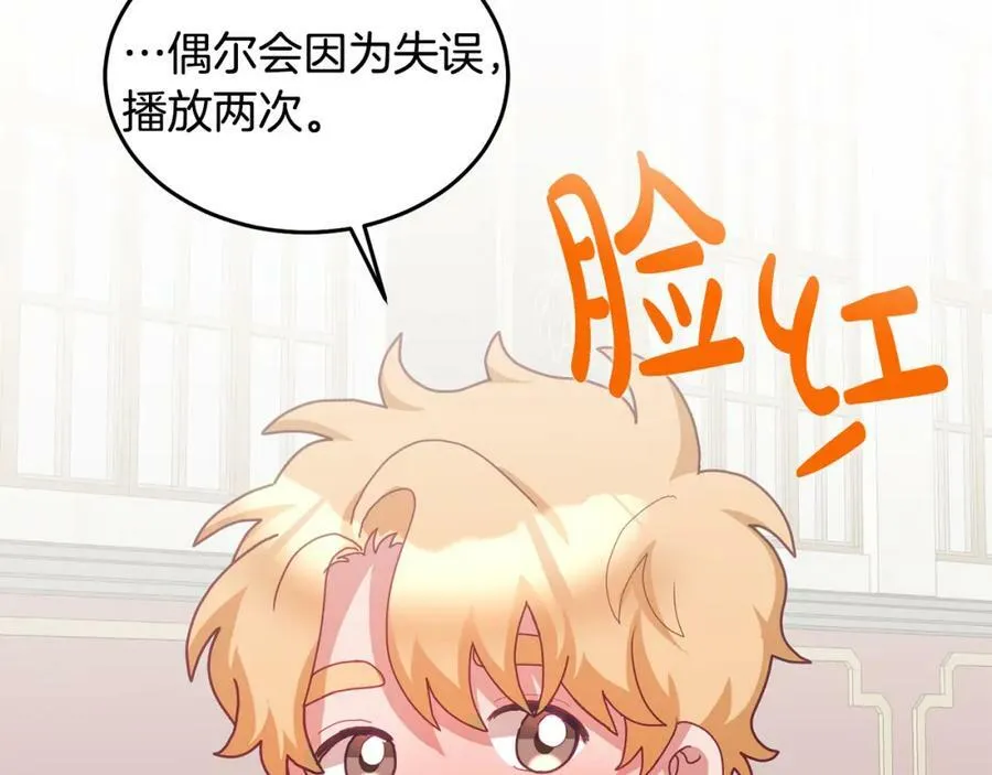 第59话 只对你特别 第62页