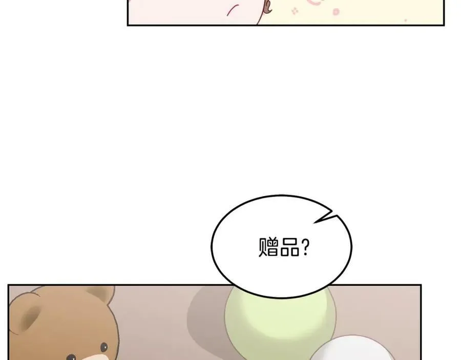 第59话 只对你特别 第70页
