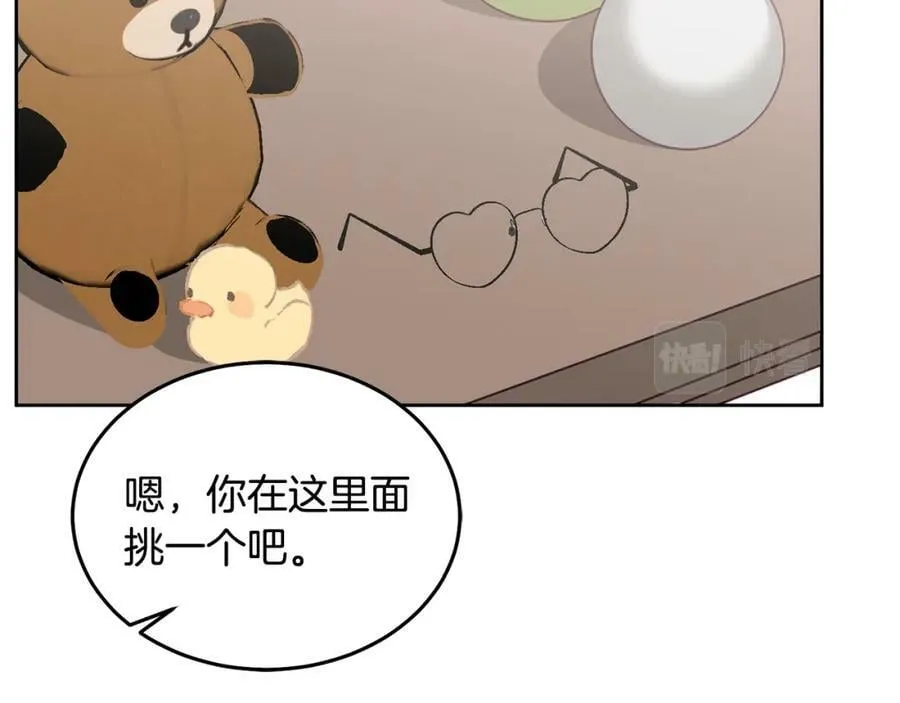 第59话 只对你特别 第71页