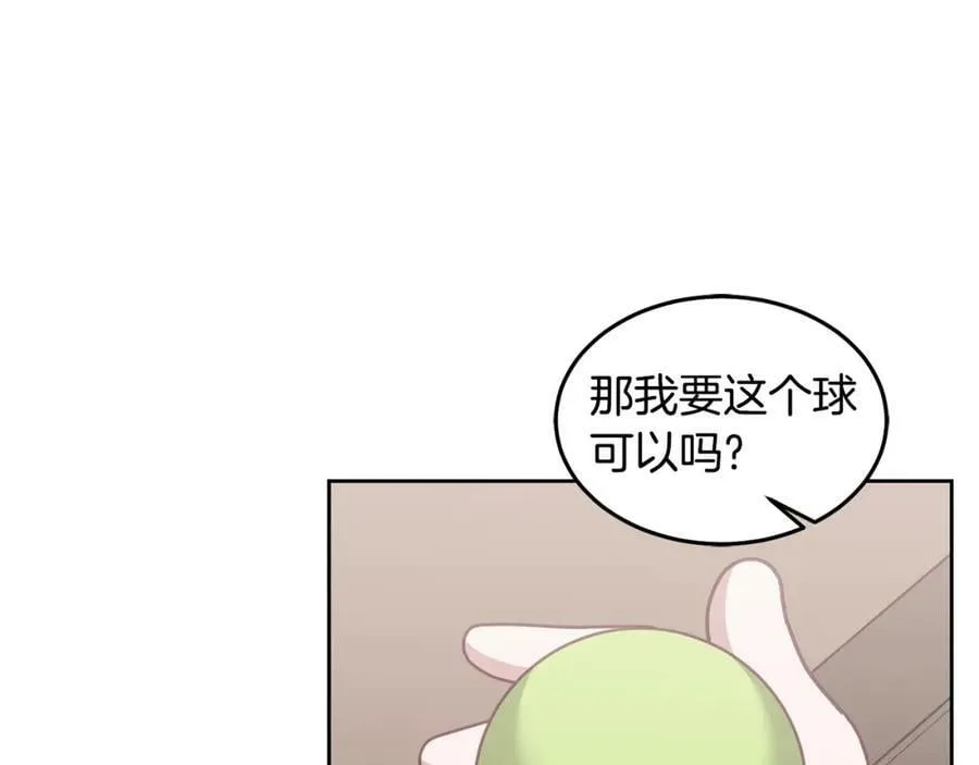 第59话 只对你特别 第72页