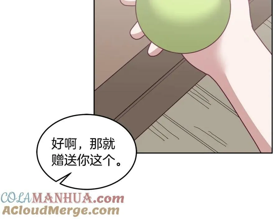 第59话 只对你特别 第73页