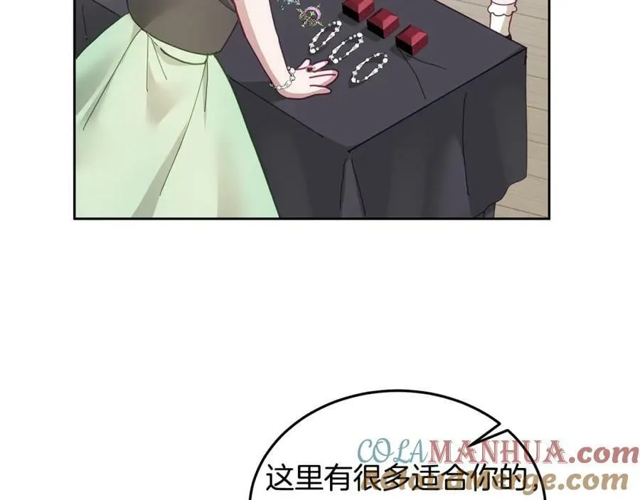 第59话 只对你特别 第81页