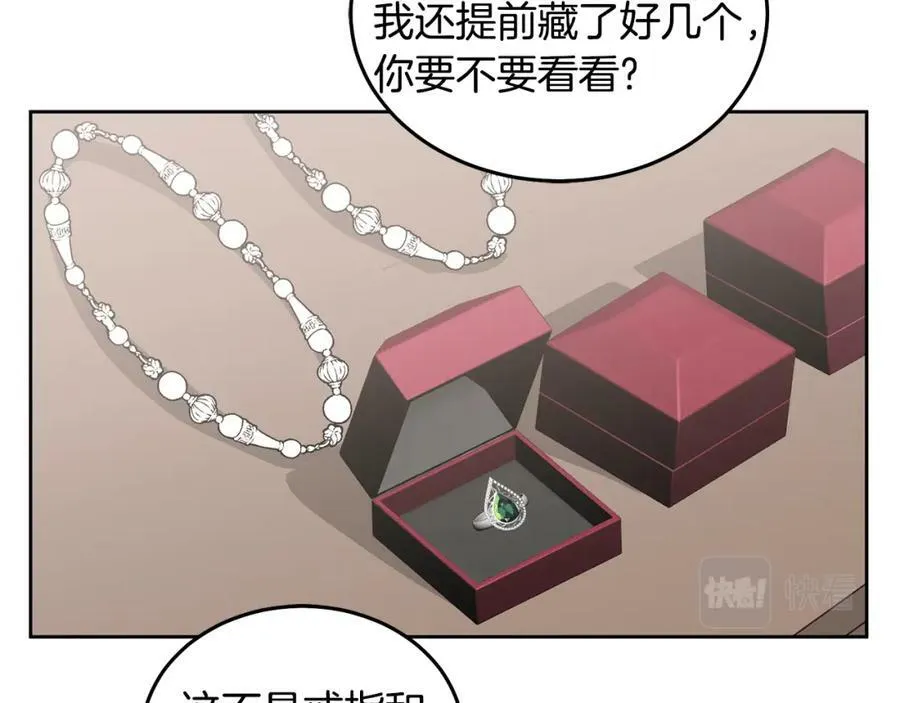 第59话 只对你特别 第82页