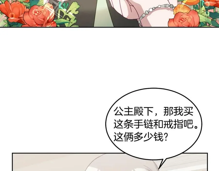 第59话 只对你特别 第90页
