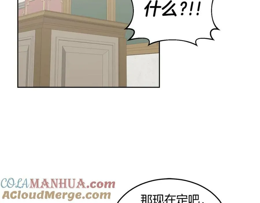 第59话 只对你特别 第93页