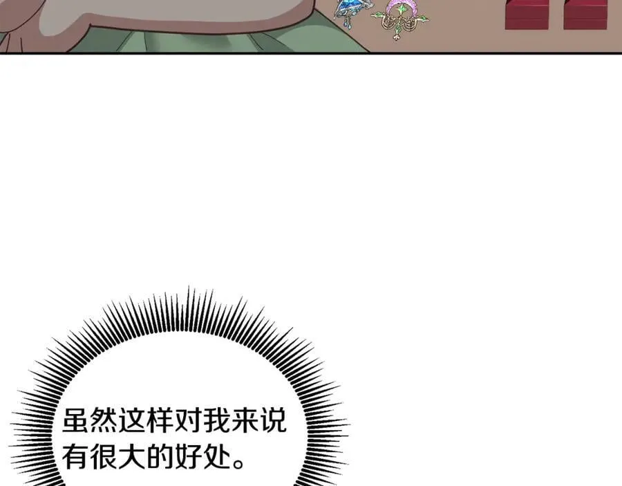 第59话 只对你特别 第99页