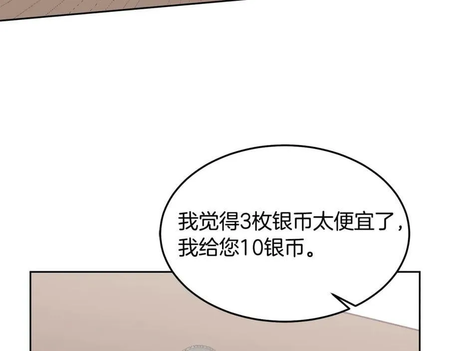 第59话 只对你特别 第103页