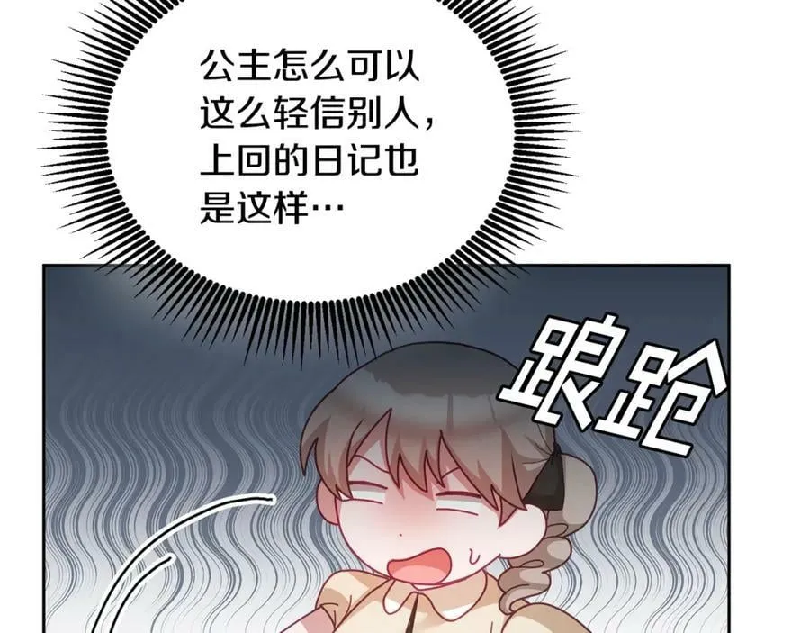第59话 只对你特别 第107页