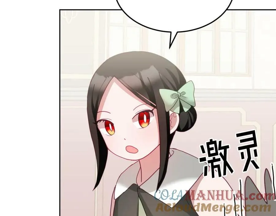 第59话 只对你特别 第109页