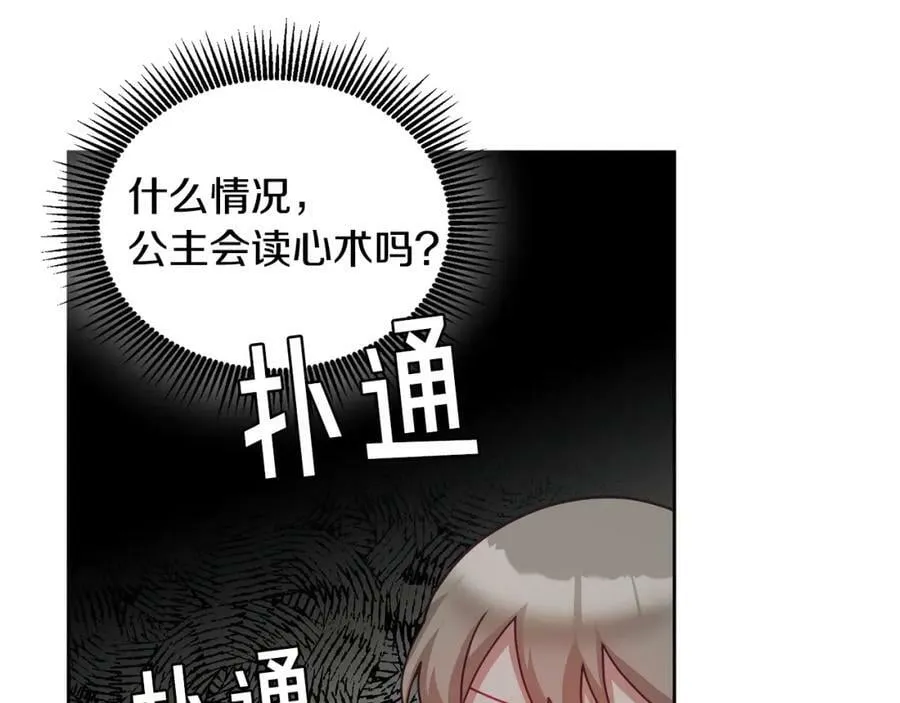 第59话 只对你特别 第111页