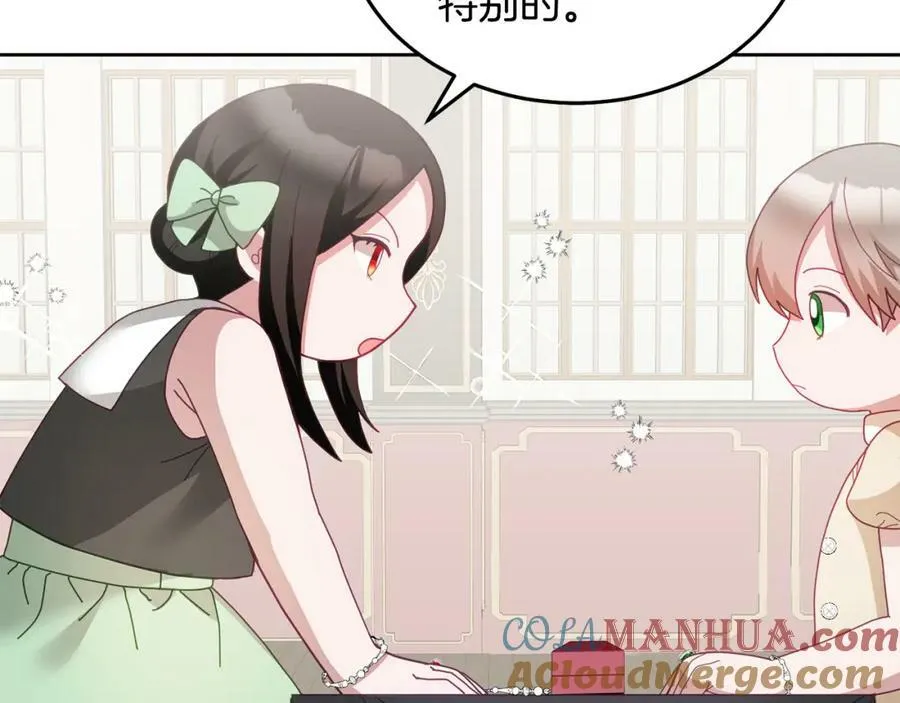 第59话 只对你特别 第113页