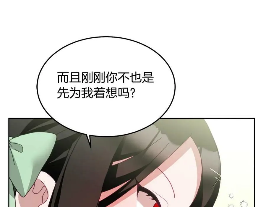 第59话 只对你特别 第115页