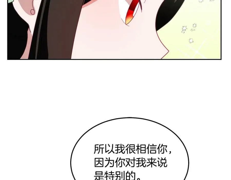 第59话 只对你特别 第116页