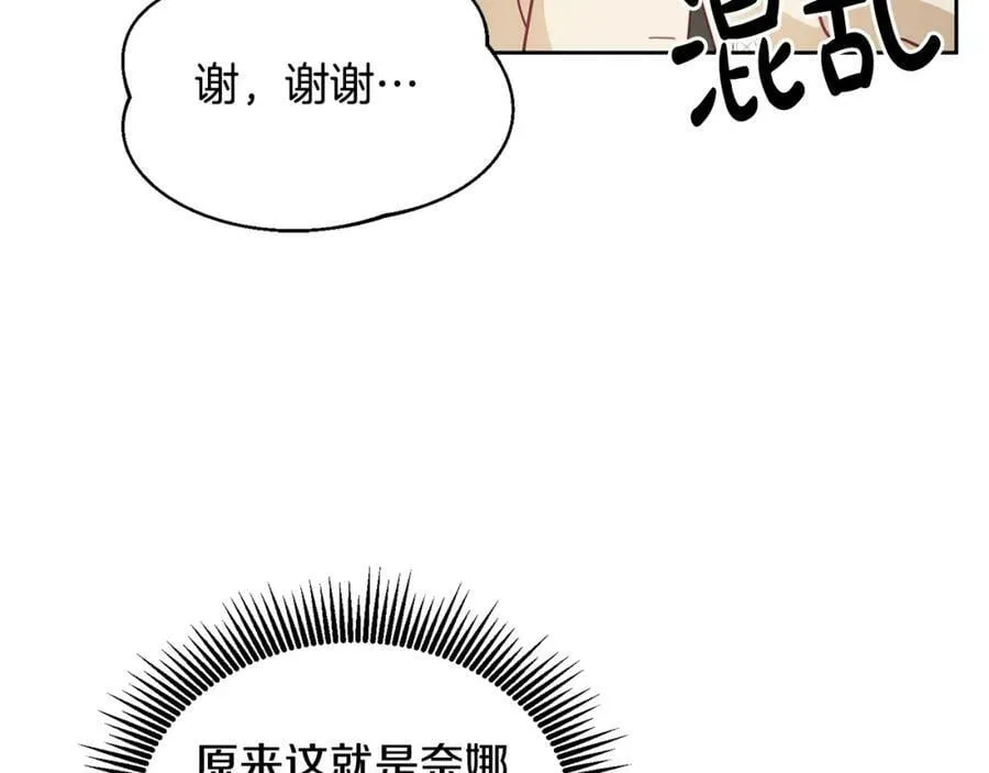 第59话 只对你特别 第118页