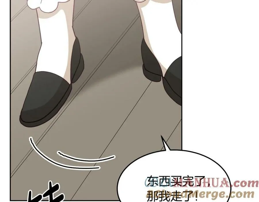 第59话 只对你特别 第121页