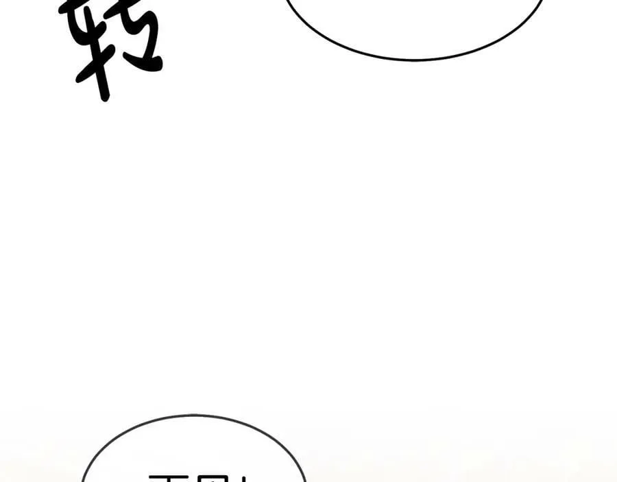 第59话 只对你特别 第122页