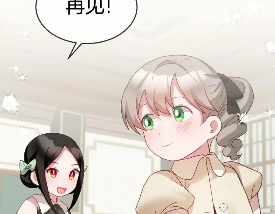 第59话 只对你特别 第123页