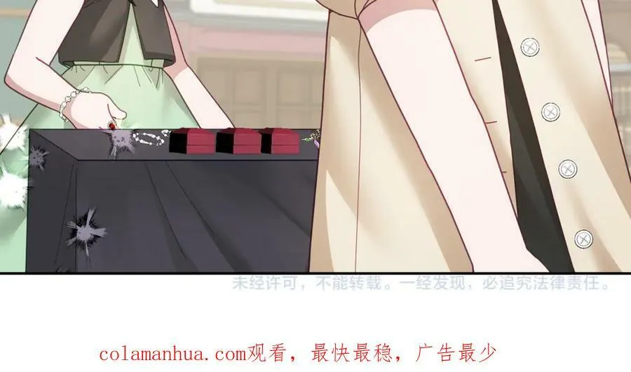 第59话 只对你特别 第124页