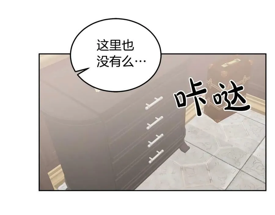 第58话 模拟销售 第6页
