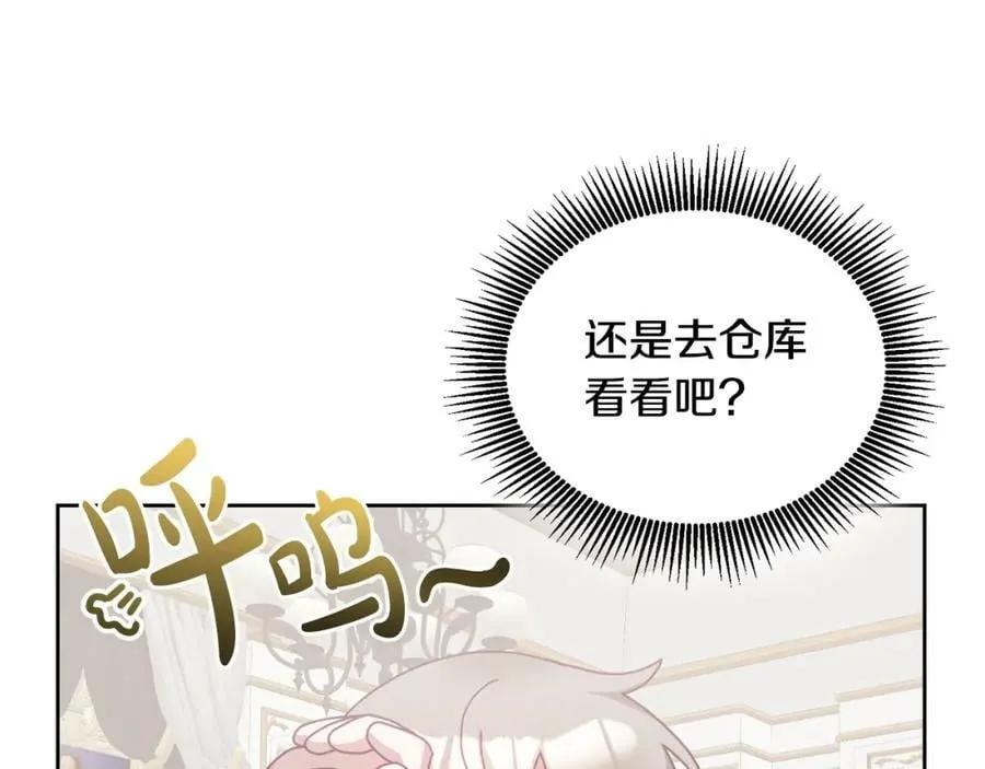 第58话 模拟销售 第7页