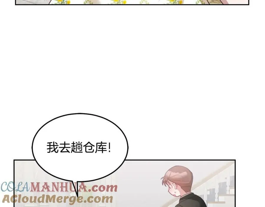 第58话 模拟销售 第9页