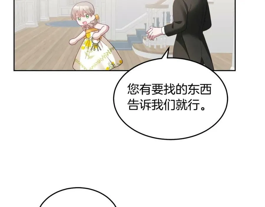 第58话 模拟销售 第10页