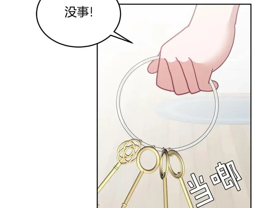 第58话 模拟销售 第11页
