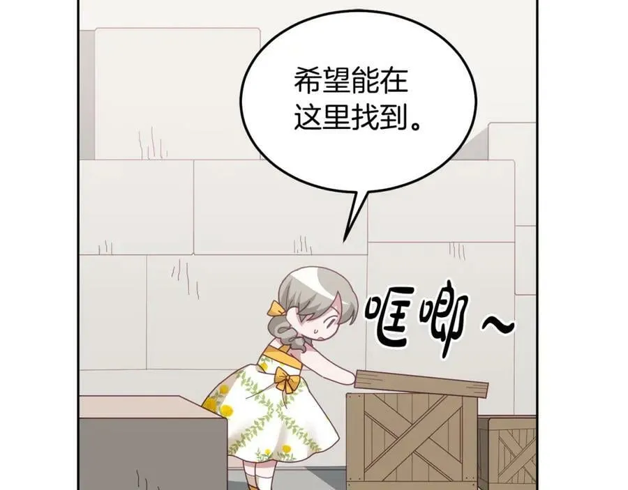 第58话 模拟销售 第16页
