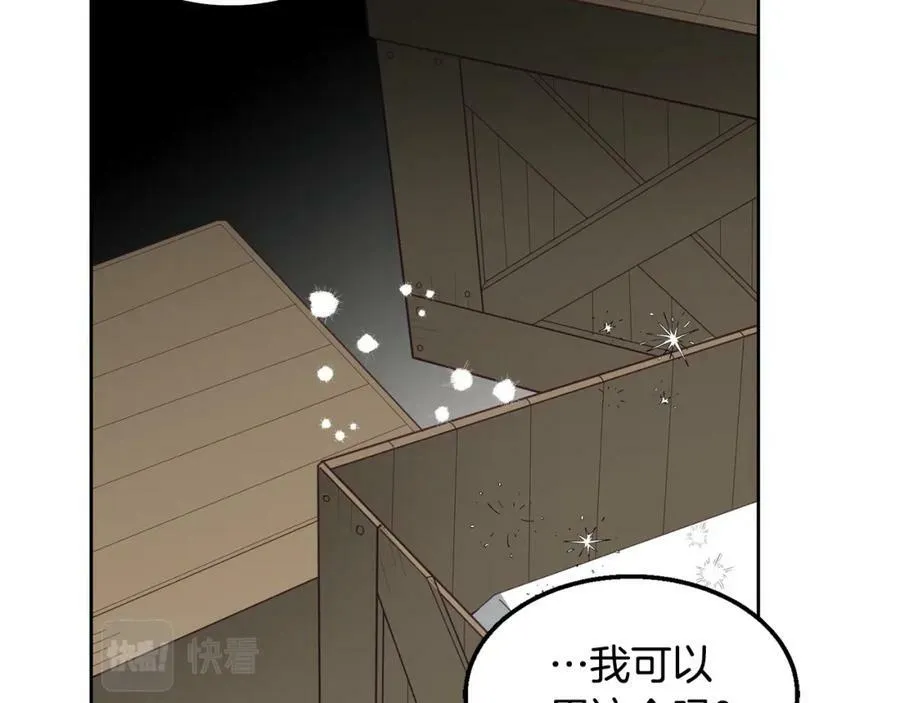 第58话 模拟销售 第20页